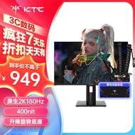 KTC27英寸2K 1ms(GtG)响应 Fast-IPS屏幕升降旋转显示器H27T22 HDR400/180Hz/2K