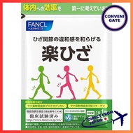 FANCL Raku Knees 30-Day Supply [Food with Functional Claims] Supplement (Proteoglycan/Collagen) Knee Joints Knee Joints