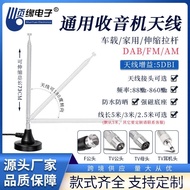 DAB Radio Antenna Antenna AMFM Universal Antenna Radio/Antenna for Home Digital