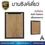 ราคาพิเศษ บานซิงค์ ประตูตู้ครัว บานตู้ครัว บานซิงค์เดี่ยว KING HI-GLOSS 50.8x68.8 ซม. สีLIGHT WOOD ห