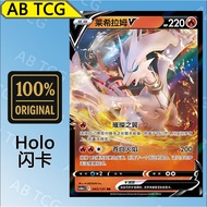 Reshiram V Reshiram V (RR CS6aC/043 PTCG Chinese Pokémon card Pokemon card