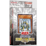 Japanese Yugioh Structure Deck R: Surge of Divine Light (SR05)