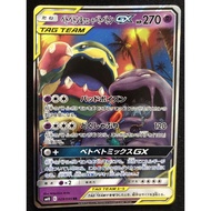 2019 Pokemon TCG Japanese Sun & Moon Double Blaze 029 Muk & Alolan Muk GX Kad Pokemon Card Original 