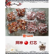 Hwk98 拜神 灯芯 ( 金色/白色 ) Oil Lamp Lead