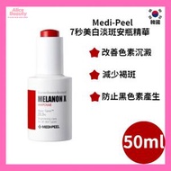Medi-Peel - 7秒美白淡斑安瓶精華 50ml 平行進口