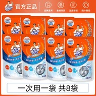 威猛先生洗衣機槽清潔劑250g*8袋
