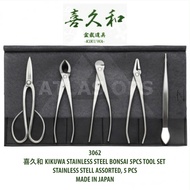 KIKUWA 喜久和 STAINLESS STEEL BONSAI 5PCS TOOL SET