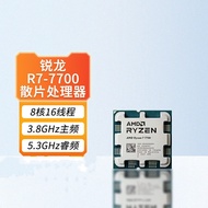 Loose Tablets-AMD Sharp Dragon R7 7700 Desktop Computer CPU Processor AM5 Suitable for b650x870