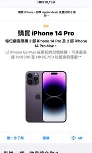 收全新未開封iphone14 pro max黑色 256 自取