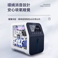 💨9L大流量家用制氧機｜96%高濃度｜老人孕婦適用｜輕音霧化吸氧儀