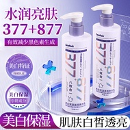 Autumn Winter Ceifei 377+877 Whitening Moisturizing Body Lotion Whitening Immamide Body Lotion [dse]