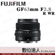 【加購優惠】公司貨 Fujfilm 富士 GF 63mm F2.8 R WR / GFX 50S  中片幅 G卡口