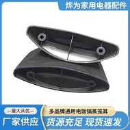 Preferred#各品牌电饭锅蒸笼手柄配件把手提耳朵3. 5cm4.5 Rice Cooker Rice Cooker Cage Ear MQ L
