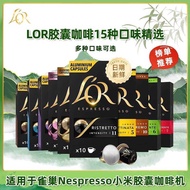French L 'or Coffee Capsule Black Coffee Suitable for Nespresso Nespresso Coffee Machine 1 Box