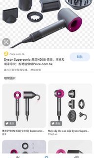 Dyson HD08 風筒