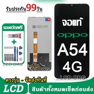 หน้าจอ LCD จอ oppo ทุกรุ่น A54 4G A74 5G A94 4G A95 4G A96 5G A58 5G A78 5G A79 5G A98 5G A38 A18 A7