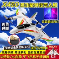 XK偉力X450多功能特技遙控滑翔飛機固定翼電動成人男航模玩具X520
