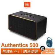 【賽門音響】JBL Authentics 500 旗艦級家用語音串流藍牙音響〈公司貨〉