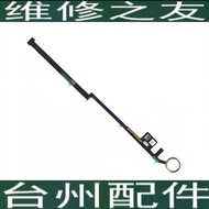 Suitable for ipad7 Fingerprint Cable A2197 A2198 A2199 A2200 Return Button Home Button Cable