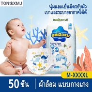 UMiZOKU 50 ชิ้น ผ้าอ้อมเด็ก กางเกง ประเภทกางเกง BABY DIAPER PANTS S/M/L/XL/XXL/XXXL/XXXXL