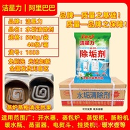 HY-$ Jiexingli Food Grade Detergent Steam Oven Steam Box Steaming Oven Scale Cleaner Water Boiler Whole Box 94VF