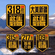 个性创意国道G318此生必驾汽车贴纸自驾川藏线新疆户外越野车贴纸Car Decoration Stickers36.8.17