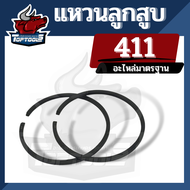 ชุดแหวนลูกสูบ 411 ใช้กับลูกสูบเครื่องตัดหญ้า Robin / Makita รุ่น 411 ( 2 แหวน )