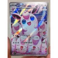 (JP) Pokemon M2 Inferno X - Wigglytuff - 091/080 AR