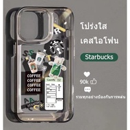 🔥ส่งจากไท🔥เคสไอโฟน 14 pro max 13 11 8พลัส โปร่งใส Starbucks coffee เคส iphone 13 12 11 pro max Xr Xs X 7 8 plus case กันกระแทก