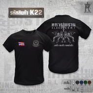 T-shirts เสื้อซับในทหาร แขนสั้น ลายทหารพราน BLACK ARMY ผ้าฝ้ายแท้ เสื้อกีฬา ชุดทหาร ไซส์ใหญ่ เสื้อผู้ชาย ลดราคา จัดส่งจากประเทศไทย oversize【SIZE S-3XL】