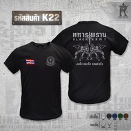 T-shirts เสื้อซับในทหาร แขนสั้น ลายทหารพราน BLACK ARMY ผ้าฝ้ายแท้ เสื้อกีฬา ชุดทหาร ไซส์ใหญ่ เสื้อผู