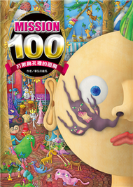 Mission100：打敗鼻孔裡的惡魔 (新品)