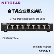 Netgear Netgear Netgear 8-Port Gigabit Network Splitter Iron Box GS308 V3 Network Monitoring Switch 