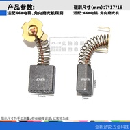 44 Brush 65 Electric Pick 85/98/125 Electric Draft Brush 7 * 17 * 18mm Material FF-80A Angle Grinder