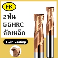 เอ็นมิลคาร์ไบด์ 2ฟัน เคลือบสีทองแดง - CARBIDE END MILL