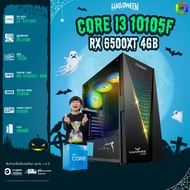 BONMECOM2 คอมประกอบ / CPU i3 10105F / RX 6500 XT 4GB / Case เลือกแบบได้ครับ