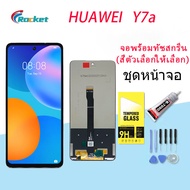 จอใช้ร่วมกับ หัวเว่ย Y7A หน้าจอ LCD พร้อมทัชสกรีน -หัวเว่ย Y7A