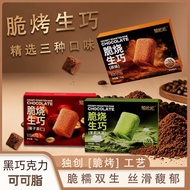 黎松松香浓黑巧克力烤生巧结婚庆喜糖婚礼生日喜宴糖果伴手礼零食Rizon Rosin Dark Chocolate Baked Skillful Wedding20260313