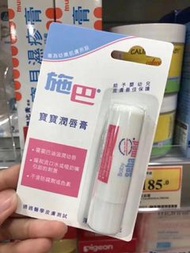 德國施巴®嬰兒童寶寶潤唇膏 👶🏼{Sebamed® Baby Lip balm}