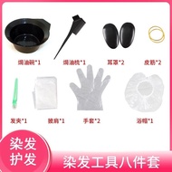 Hair Dyeing Tool Eight-Piece Set Disposable Household Hair Dyeing Set Hair Dyeing Comb Baked Oil Sup