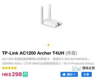 TP-Link AC1200 Archer T4UH USB Adapter