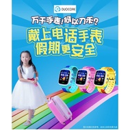 1124010 刀禾正品新款儿童电话手表智能手表Kids Smart Watches