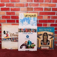 Children's Book: Disney Treasures AC9447 Thai Cartoon Documentary AC9448 Pixar Mania AC9449 Mummy AC