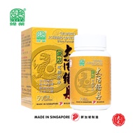 Nature's Green Collaterals Activating (New Formula) 绿叶新方大活络丹胶囊 • 50 Capsules • By Dah Yen Medical