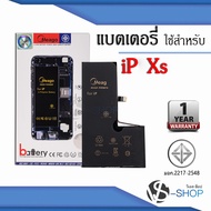แบตเตอรี่ ใช้สำหรับ Iphone XS / Iphone XS แบตสำหรับไอโฟน แบตมือถือ แบตโทรศัพท์ แบตเตอรี่โทรศัพท์ แบต