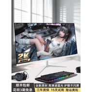 27-Inch Display 80cm 165Hz Office Computer LCD Screen 107cm 2K240Hz Game Gaming Curved Screen