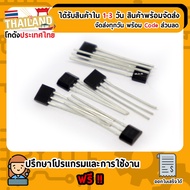 SS49E 49E (A1302) Linear Hall-Effect Sensor