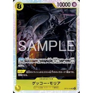 Gekko Moria {OP-OP14-104} ｜ONE PIECE TCG