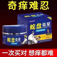 #Zujia Qicao Snake Pan Nemesis Antibacterial Cream 25g Shingles Se祖家奇草蛇盘克星抑菌乳膏25g带状疱疹后遗症皮肤神经痛❈Z9.10