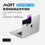 MOFT螢幕磁吸延伸手機架升級版/ 騎士黑